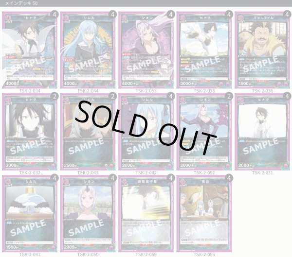 画像1: ヒナタ＆リムル＆シオン (1)