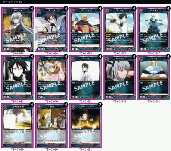 画像1: ヒナタ＆ルミナス (1)