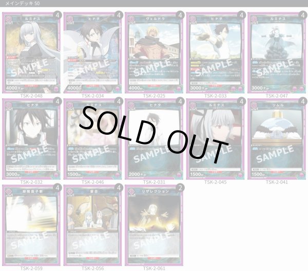 画像1: ヒナタ＆ルミナス (1)