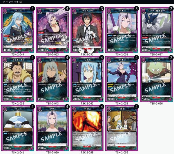 画像1: テンペスト (1)