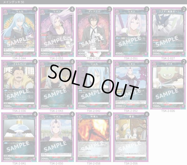 画像1: テンペスト (1)