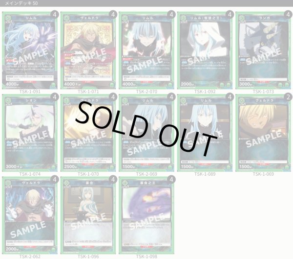 画像1: リムル＆ヴェルドラ (1)