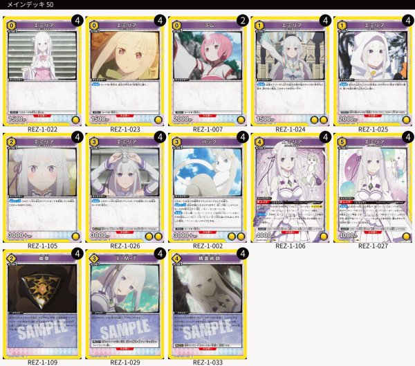 画像1: エミリア (1)