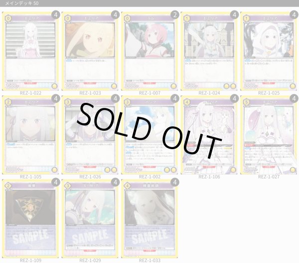 画像1: エミリア (1)