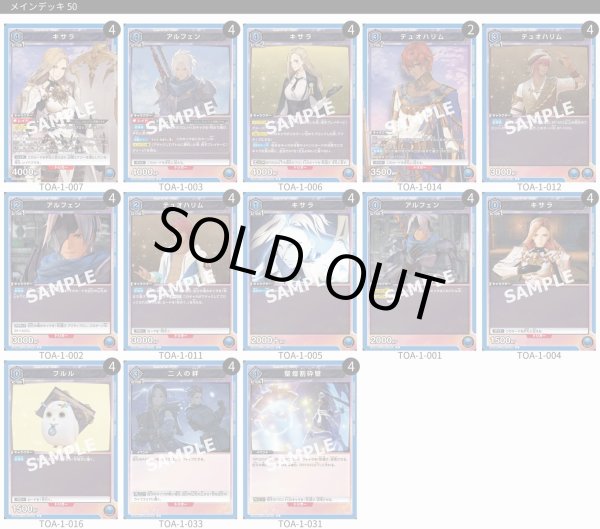 画像1: キサラ＆テュオハリム (1)