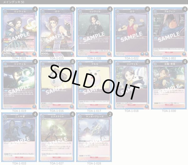 画像1: リンウェル＆ロウ (1)