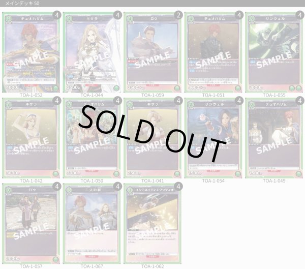 画像1: テュオハリム＆キサラ (1)