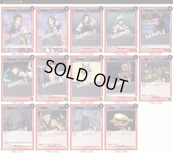 画像1: ロウ＆リンウェル (1)