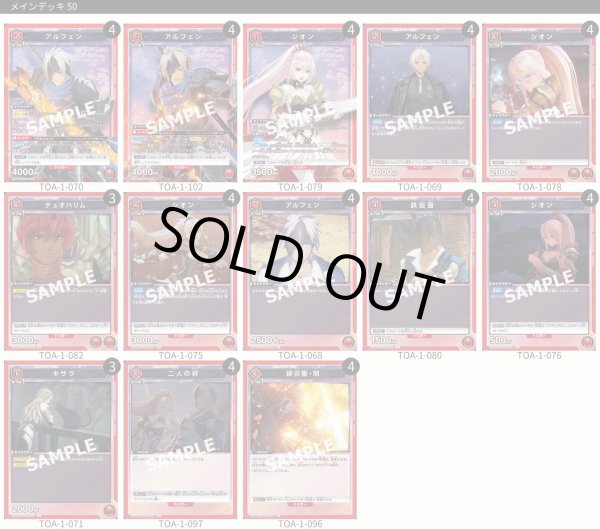 画像1: アルフェン＆シオン (1)