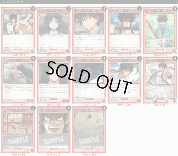 画像1: 左之助 (1)