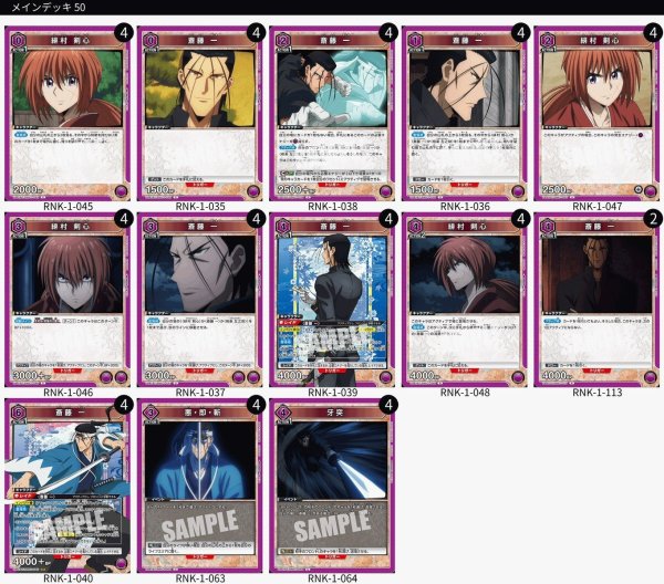 画像1: 斎藤一 (1)