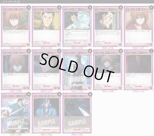 画像1: 斎藤一 (1)