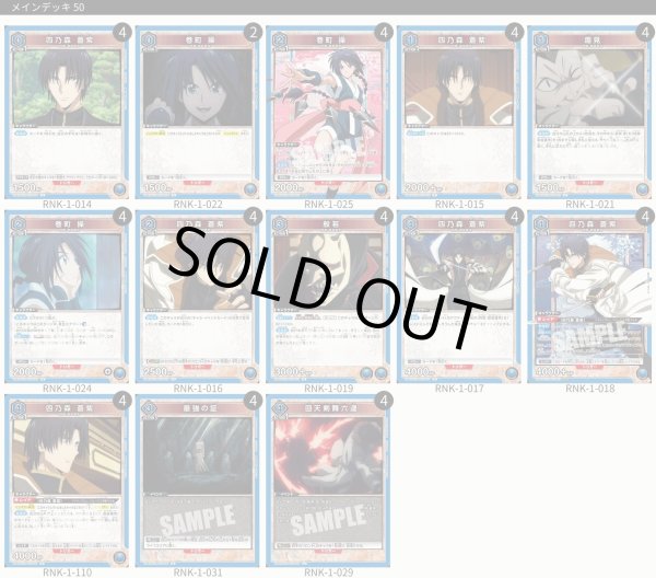 画像1: 御庭番衆 (1)