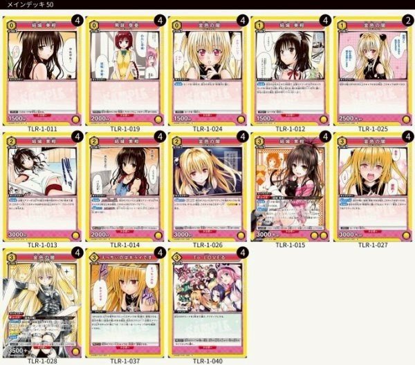 画像1: 闇＆美柑 (1)