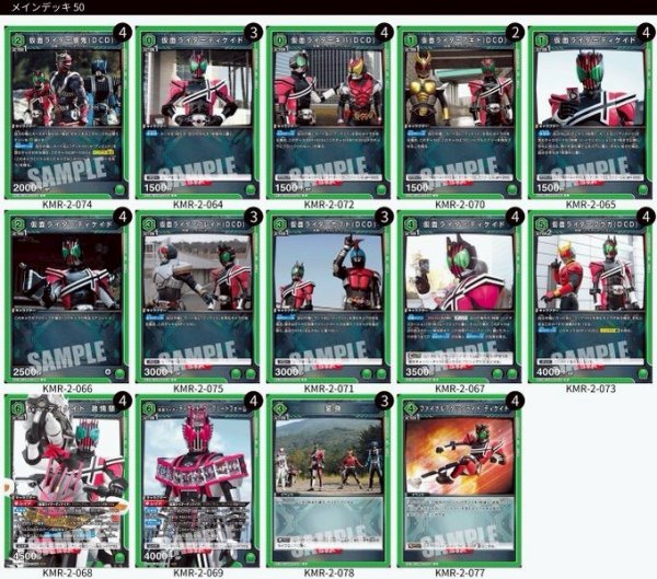 画像1: ディケイド (1)