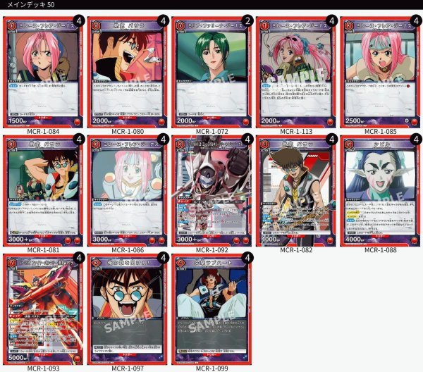 画像1: ファイアーボンバー (1)