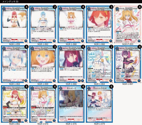 画像1: 天使空挺隊 (1)