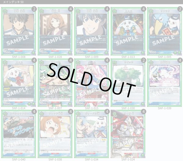 画像1: サイガ＆サンラク＆エムル (1)