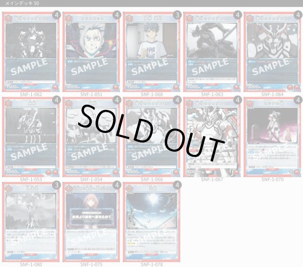 画像1: 墓守のウェザエモン (1)