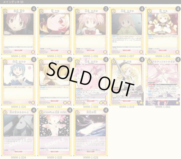 画像1: アルティメットまどか＆マミ (1)