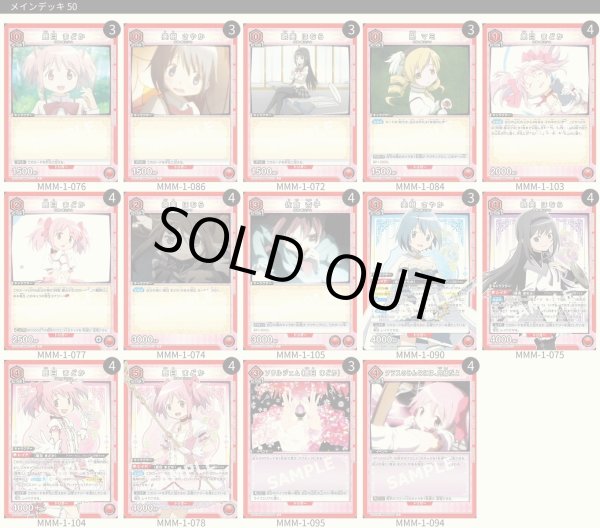 画像1: 魔法少女 (1)