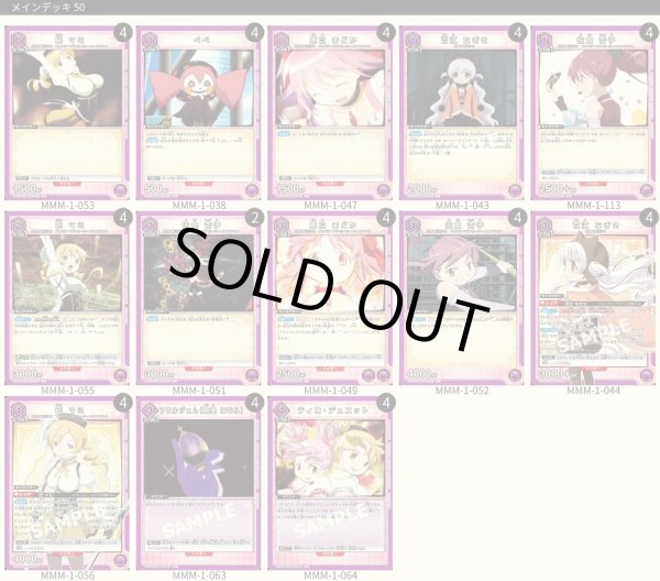 画像1: ピュエラ・マギ・ホーリークインテット (1)