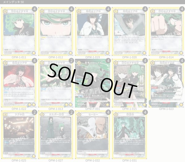 画像1: タツマキ＆フブキ (1)