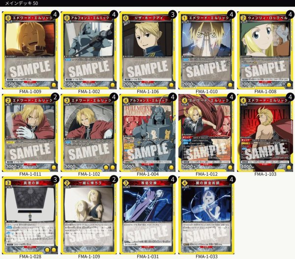 画像1: エルリック兄弟 (1)