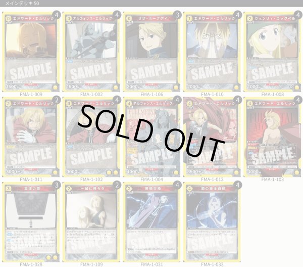 画像1: エルリック兄弟 (1)