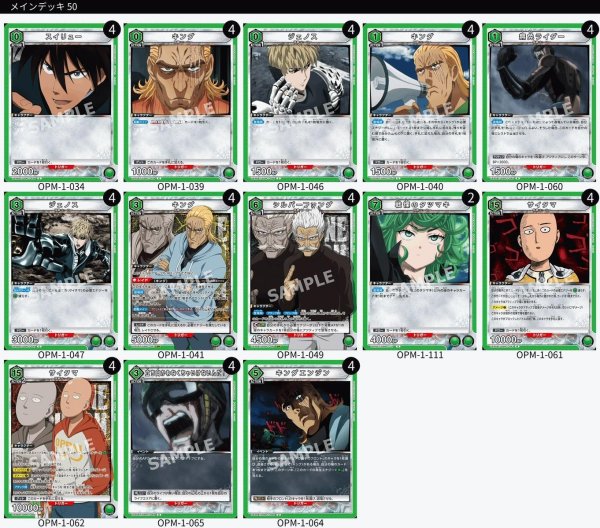 画像1: サイタマ (1)