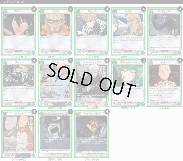 画像1: サイタマ (1)