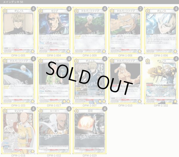 画像1: サイタマ＆ジェノス (1)