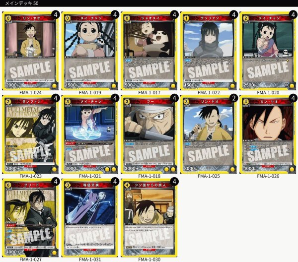 画像1: シン国 (1)