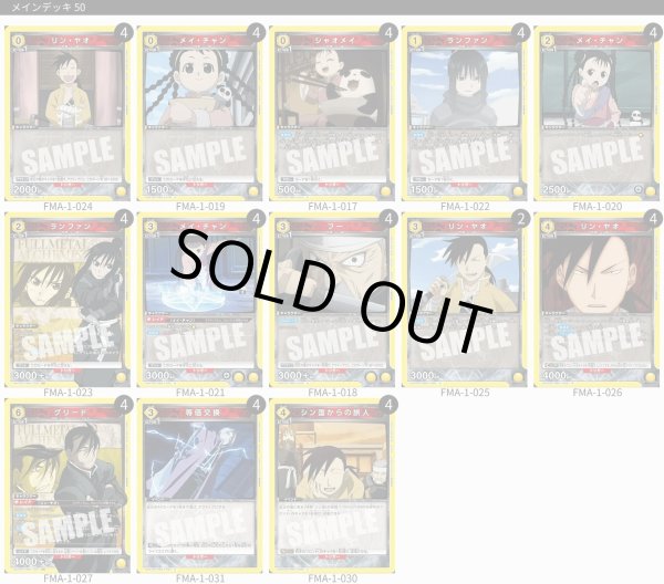 画像1: シン国 (1)