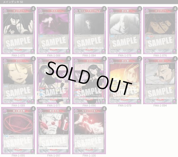 画像1: ホムンクルス (1)