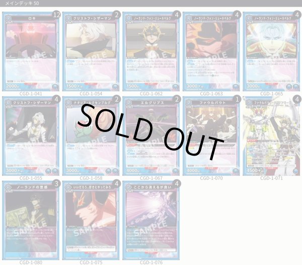 画像1: ファウルバウト (1)