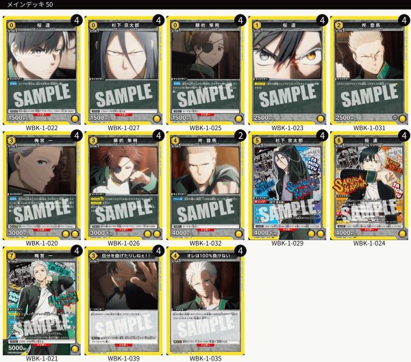 画像1: ボウフウリン (1)