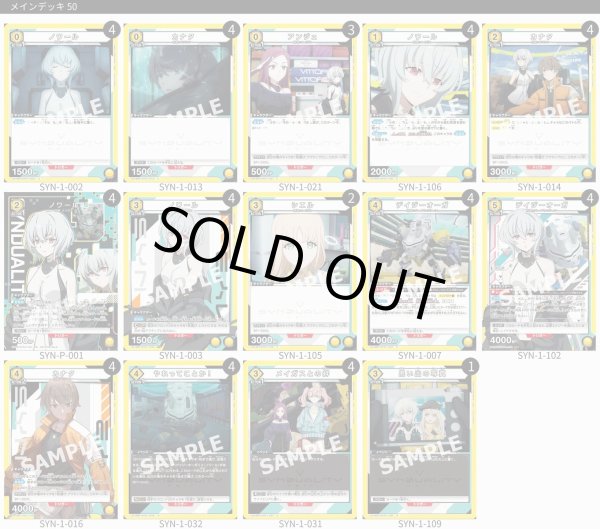 画像1: ノワール (1)