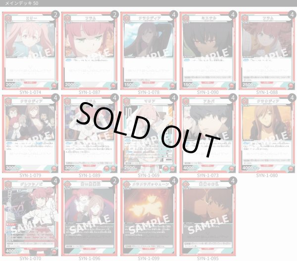 画像1: グレンシノビ (1)