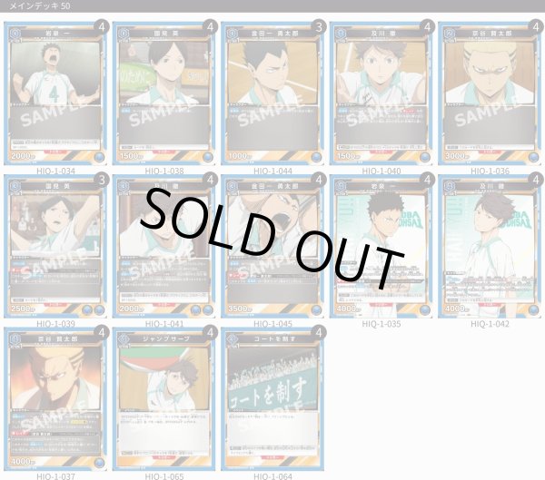 画像1: 青葉城西 (1)