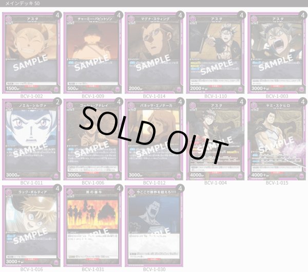 画像1: 黒の暴牛 (1)