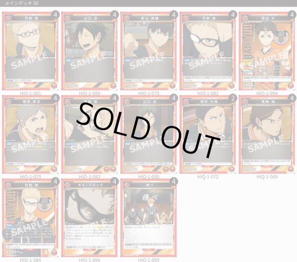 画像1: 月島＆山口 (1)