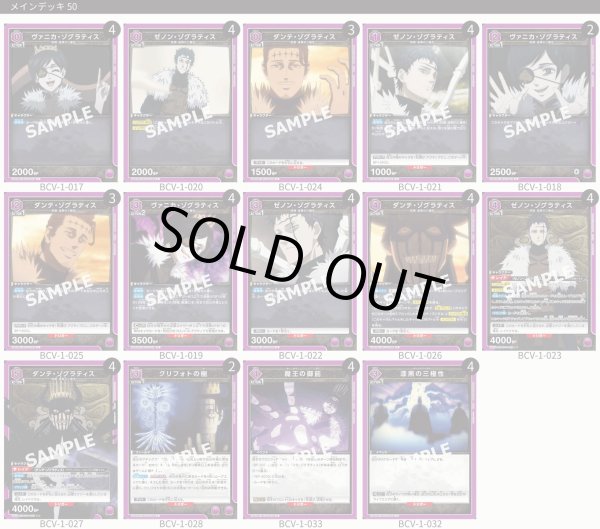 画像1: 漆黒の三極性 (1)