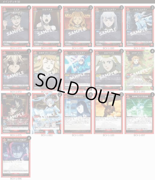 画像1: アスタ＆ノエル＆ミモザ (1)