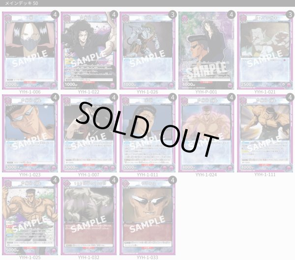 画像1: 戸愚呂 (1)