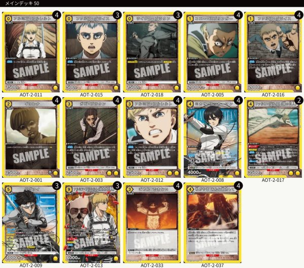 画像1: 対巨人陣営 (1)