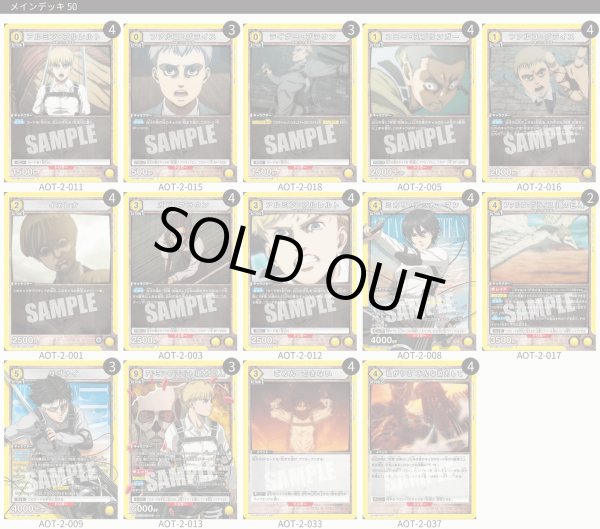 画像1: 対巨人陣営 (1)