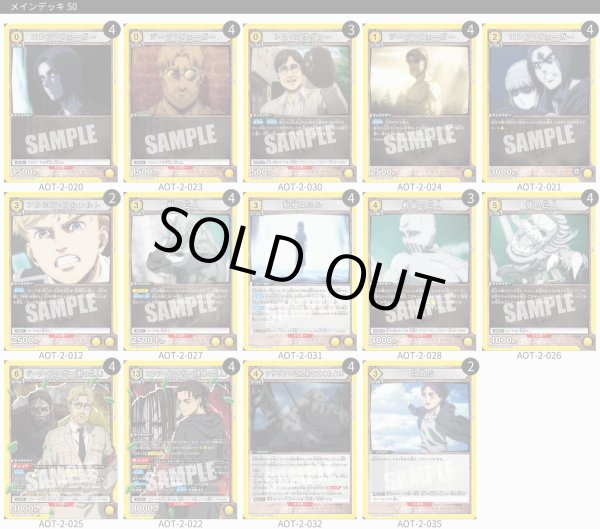 画像1: 地鳴らし (1)