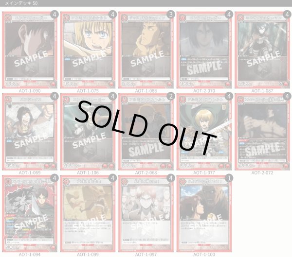 画像1: 8エレン（ミカサ抜き） (1)