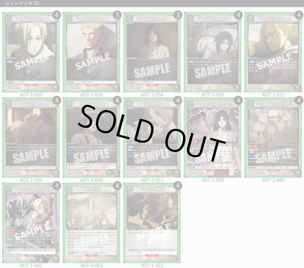 画像1: マーレ軍 (1)